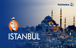 تور استانبول